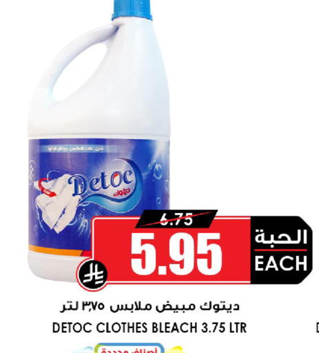available at أسواق النخبة in مملكة العربية السعودية, السعودية, سعودية - القطيف‎