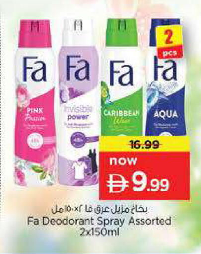 available at نستو هايبرماركت in الإمارات العربية المتحدة , الامارات - دبي