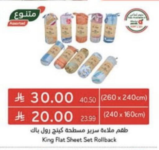 available at هايبر بنده in مملكة العربية السعودية, السعودية, سعودية - عنيزة