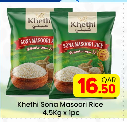 available at مجلس هايبرماركت in قطر - الريان