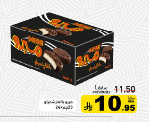 available at أسواق رامز in مملكة العربية السعودية, السعودية, سعودية - القطيف‎