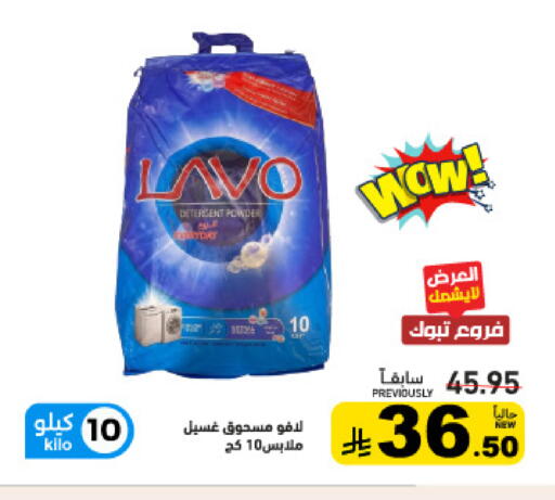 available at أسواق رامز in مملكة العربية السعودية, السعودية, سعودية - القطيف‎