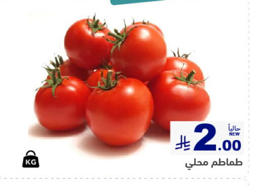 available at Aswaq Ramez in KSA, Saudi Arabia, Saudi - Qatif