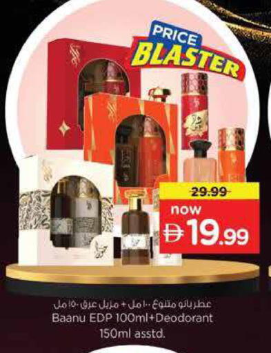 available at نستو هايبرماركت in الإمارات العربية المتحدة , الامارات - دبي
