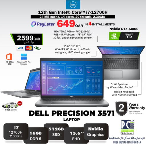 available at PC house  in Qatar - Umm Salal