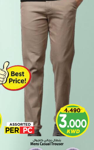 available at Mark & Save in Kuwait - Kuwait City