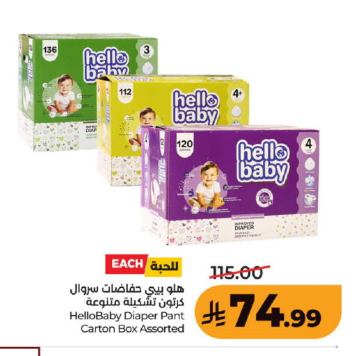 available at لولو هايبرماركت in مملكة العربية السعودية, السعودية, سعودية - عنيزة