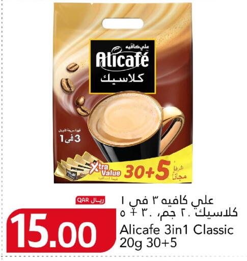 available at جلف فود سنتر in قطر - الريان