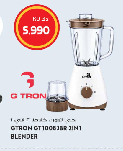 available at جراند هايبر in الكويت - مدينة الكويت