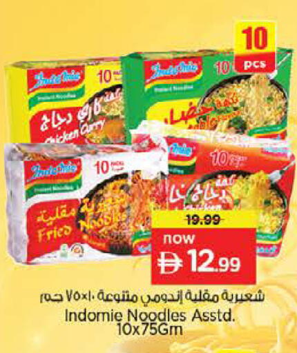 available at Nesto Hypermarket in UAE - Fujairah