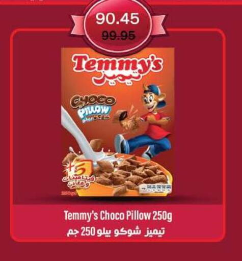 available at رويال هاوس in Egypt - القاهرة