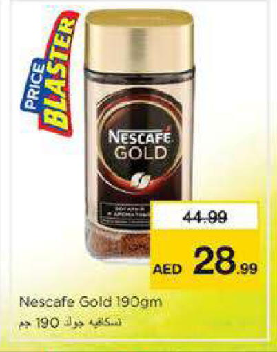 available at نستو هايبرماركت in الإمارات العربية المتحدة , الامارات - دبي