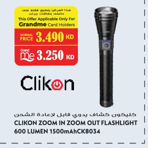 available at Grand Hyper in Kuwait - Jahra Governorate