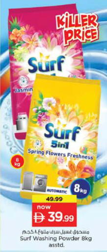 available at Nesto Hypermarket in UAE - Fujairah