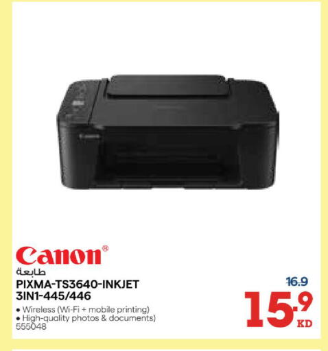 available at X-Cite in Kuwait - Kuwait City