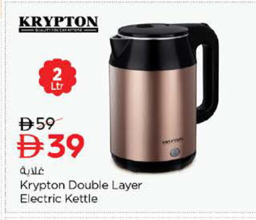 available at نستو هايبرماركت in الإمارات العربية المتحدة , الامارات - ٱلْفُجَيْرَة‎
