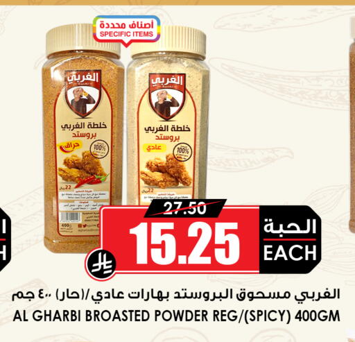 available at أسواق النخبة in مملكة العربية السعودية, السعودية, سعودية - عنيزة