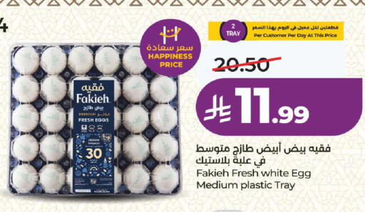 متوفر لدى لولو هايبرماركت في مملكة العربية السعودية, السعودية, سعودية - المدينة المنورة