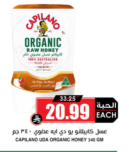 available at أسواق النخبة in مملكة العربية السعودية, السعودية, سعودية - مكة المكرمة