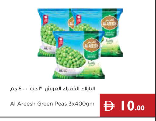 Peas available at Istanbul Supermarket in UAE - Ras al Khaimah