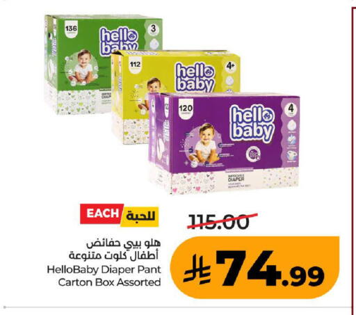 available at LULU Hypermarket in KSA, Saudi Arabia, Saudi - Ta'if