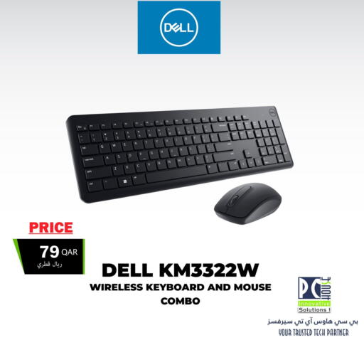 available at بيت الكمبيوتر الخاص بك in قطر - الدوحة