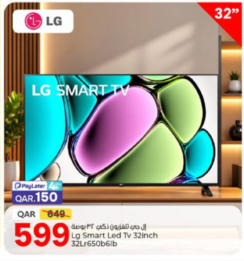 available at باريس هايبرماركت in قطر - الخور