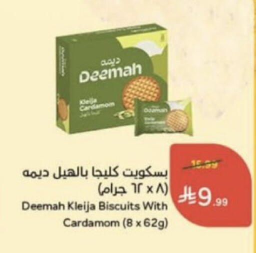 Cardamom available at هايبر بنده in مملكة العربية السعودية, السعودية, سعودية - عنيزة