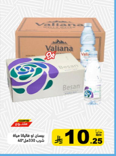 available at أسواق رامز in مملكة العربية السعودية, السعودية, سعودية - القطيف‎
