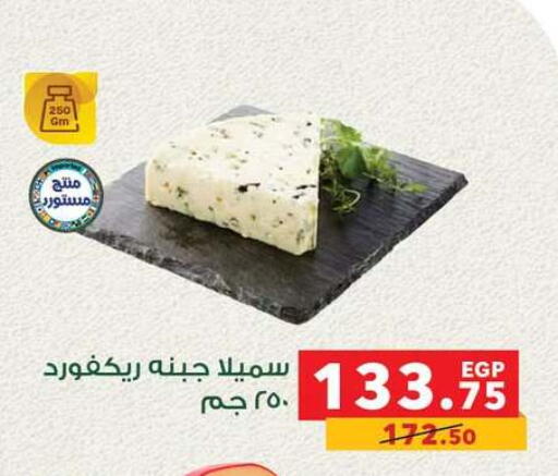 available at Panda  in Egypt - Cairo