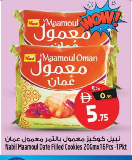 Date متوفر لدى سفاري هايبرماركت في الإمارات العربية المتحدة , الامارات - دبي