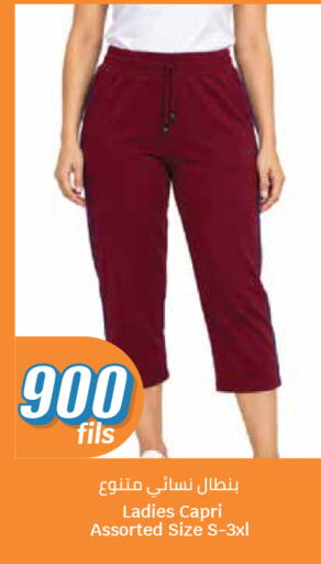 available at City Hypermarket in Kuwait - Kuwait City