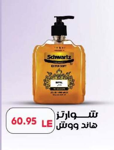 available at رويال هاوس in Egypt - القاهرة