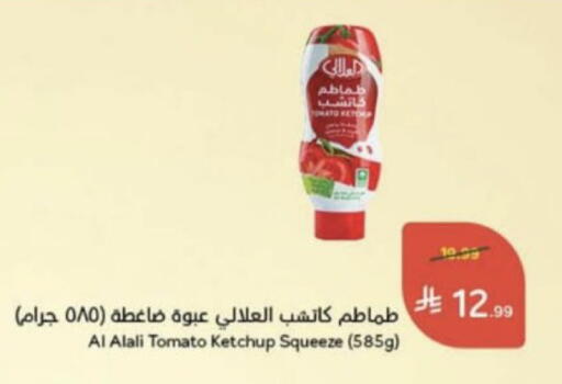 Tomato available at Hyper Panda in KSA, Saudi Arabia, Saudi - Unayzah