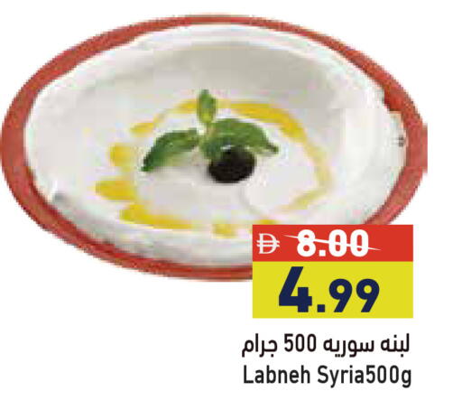available at Aswaq Ramez in UAE - Ras al Khaimah