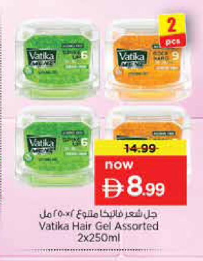 available at نستو هايبرماركت in الإمارات العربية المتحدة , الامارات - دبي
