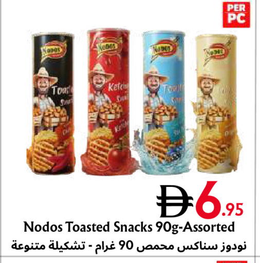 متوفر لدى مركز مترو للخصومات في الإمارات العربية المتحدة , الامارات - دبي