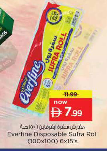 متوفر لدى نستو هايبرماركت في الإمارات العربية المتحدة , الامارات - دبي