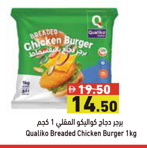 available at أسواق رامز in الإمارات العربية المتحدة , الامارات - أبو ظبي