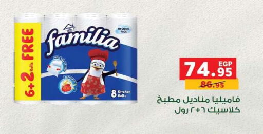 available at Panda  in Egypt - Cairo