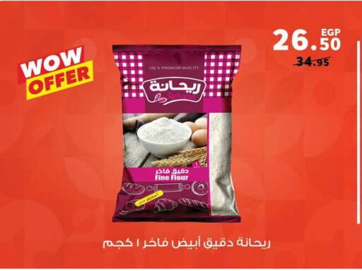 available at Panda  in Egypt - Cairo