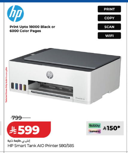 available at LULU Hypermarket in KSA, Saudi Arabia, Saudi - Unayzah