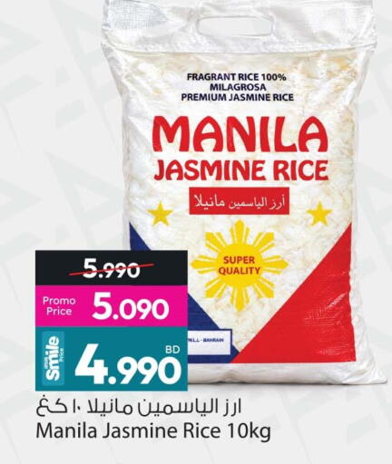available at Ansar Gallery in Bahrain