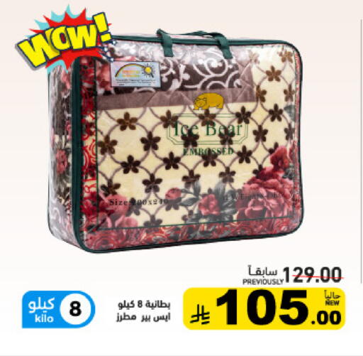 available at أسواق رامز in مملكة العربية السعودية, السعودية, سعودية - القطيف‎