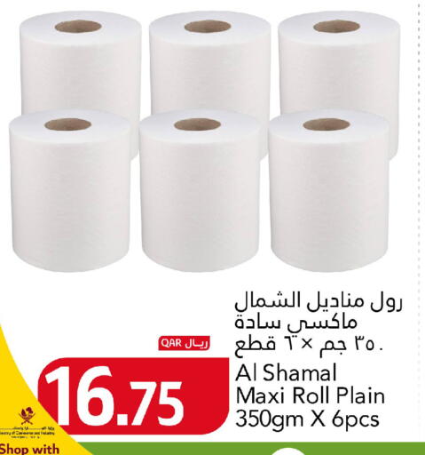 available at جلف فود سنتر in قطر - الريان