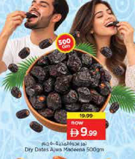available at نستو هايبرماركت in الإمارات العربية المتحدة , الامارات - دبي