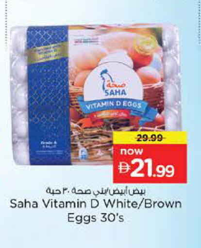 available at Nesto Hypermarket in UAE - Fujairah