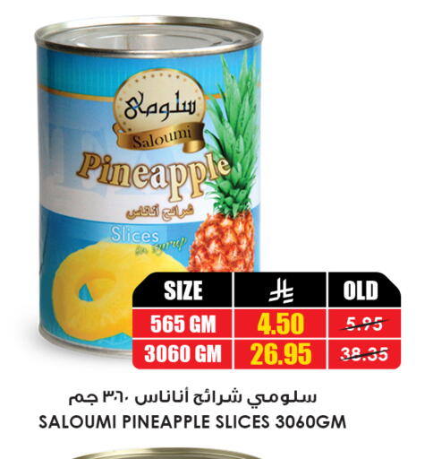 Pineapple متوفر لدى أسواق النخبة في مملكة العربية السعودية, السعودية, سعودية - سيهات