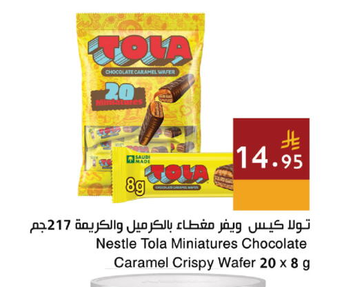 available at Hala Markets in KSA, Saudi Arabia, Saudi - Dammam
