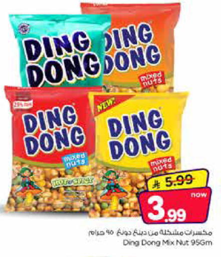 available at Nesto in KSA, Saudi Arabia, Saudi - Riyadh